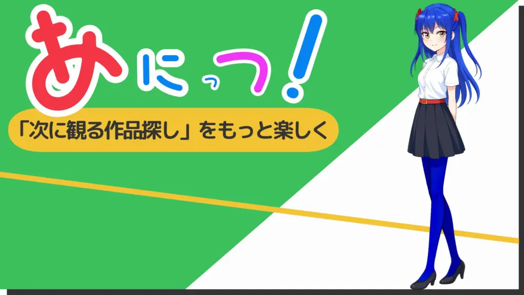 ヒーローバナー