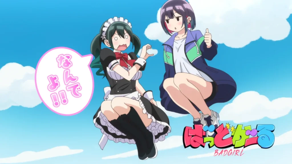 ばっどがーる 007話 032 